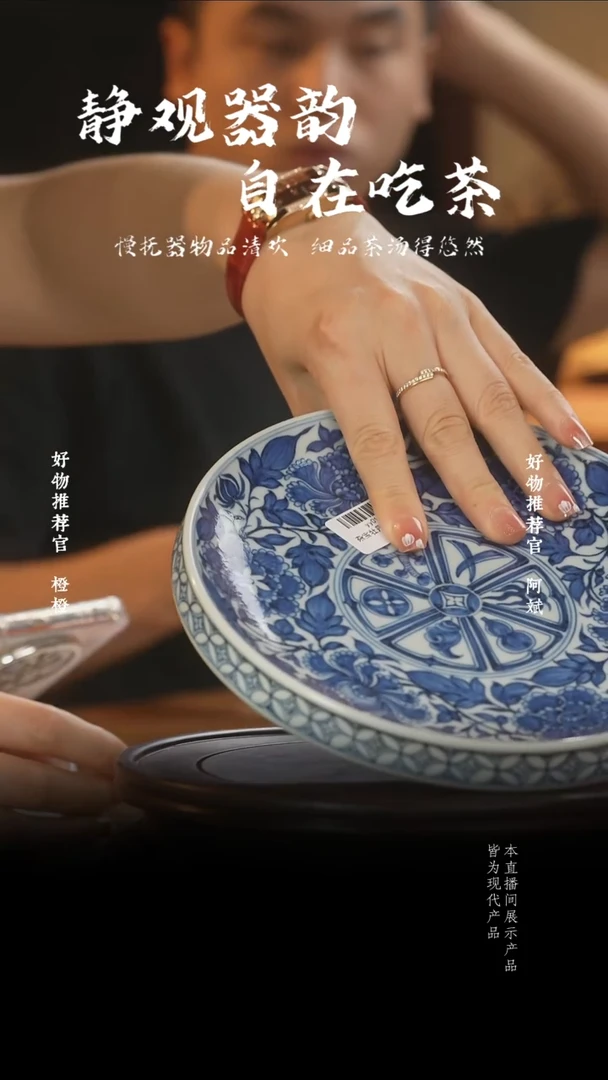 杯子元青花四相牡丹壶承盘