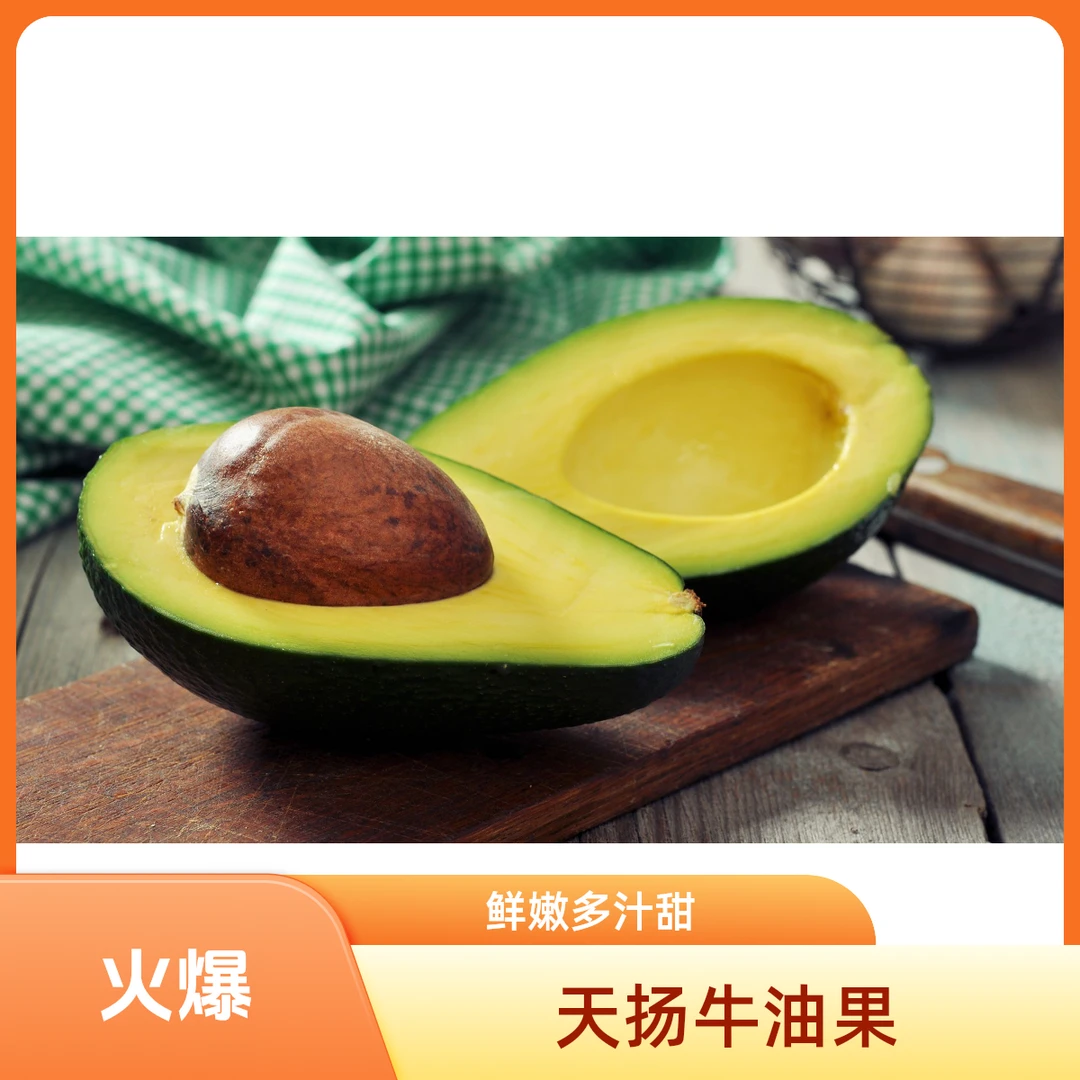 牛油果 2粒装 约350克