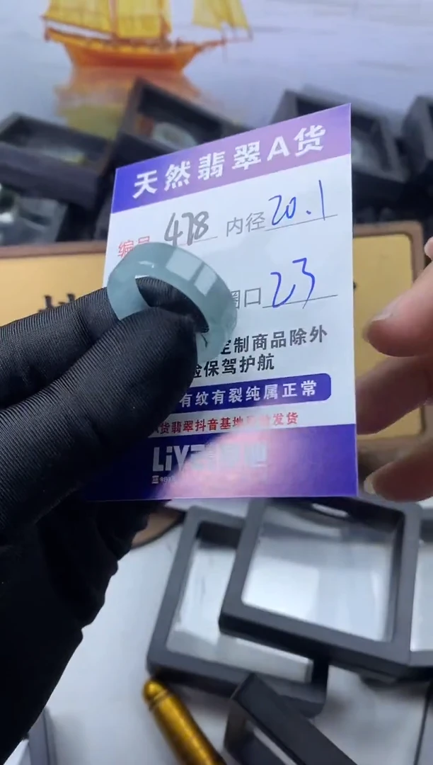 未镶嵌戒圈翡翠478