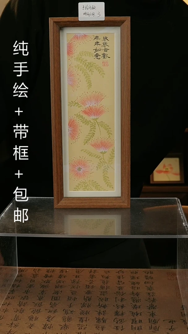 【闪购商品】国画12.5*31.5原创纯手绘国画摆台