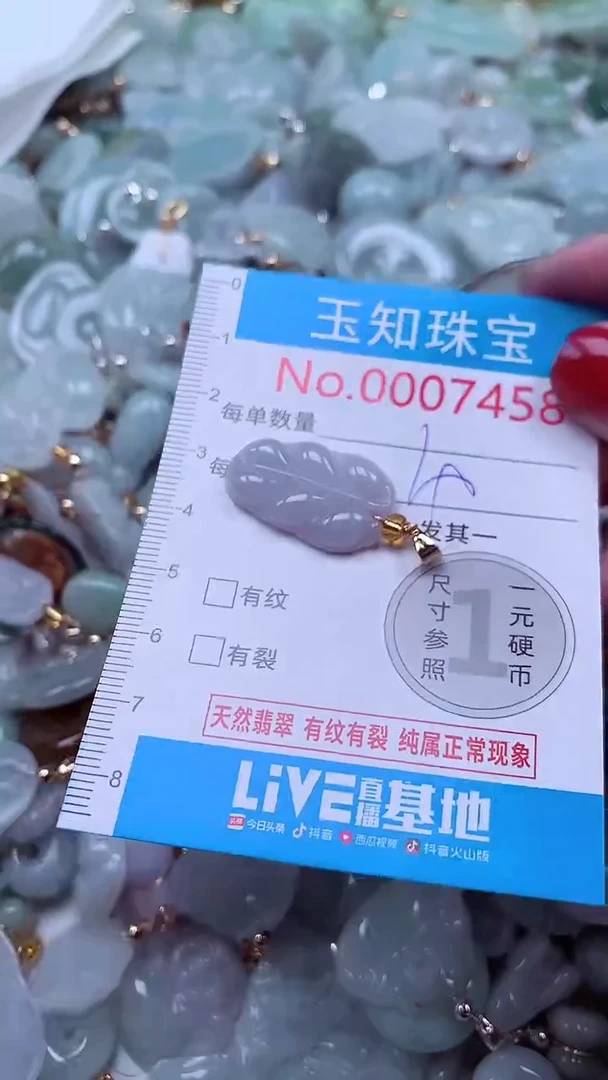 吊坠(不含链)未镶嵌翡翠7458
