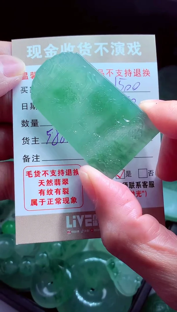 未镶嵌定制翡翠胡**?翡翠毛货定制