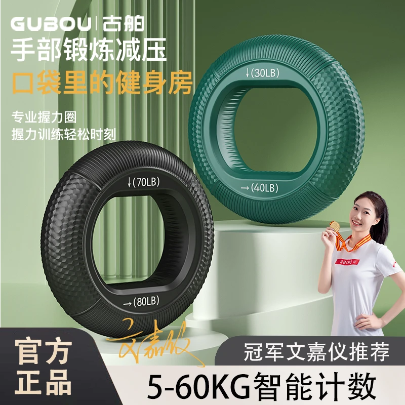 GUBOU/古舶解压握力器圈双力度男女通用舒适防滑便携手部力量锻炼