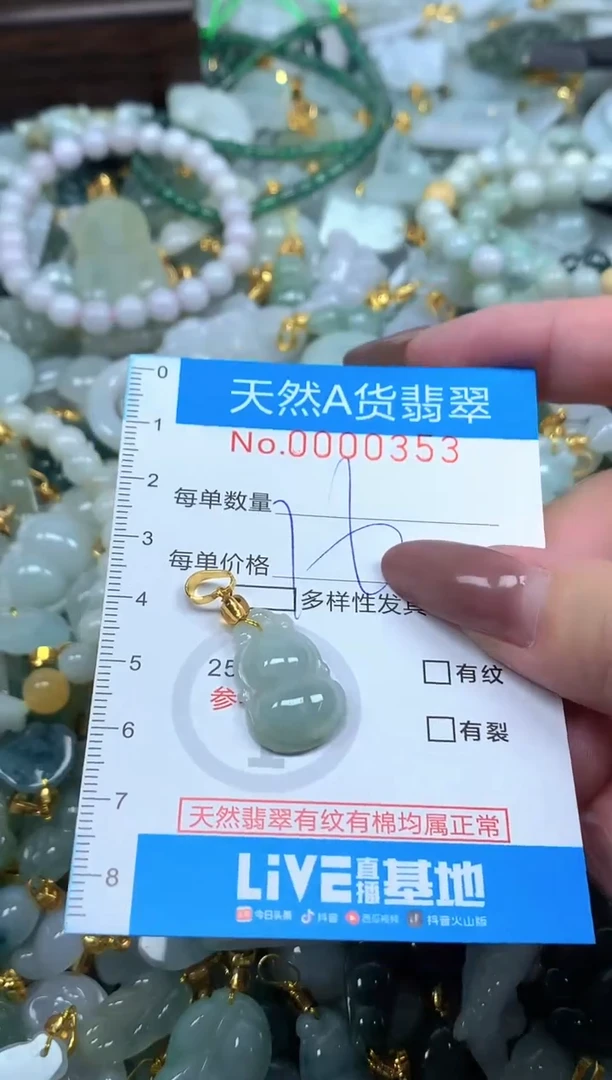 颈饰未镶嵌翡翠净货挂件-0353