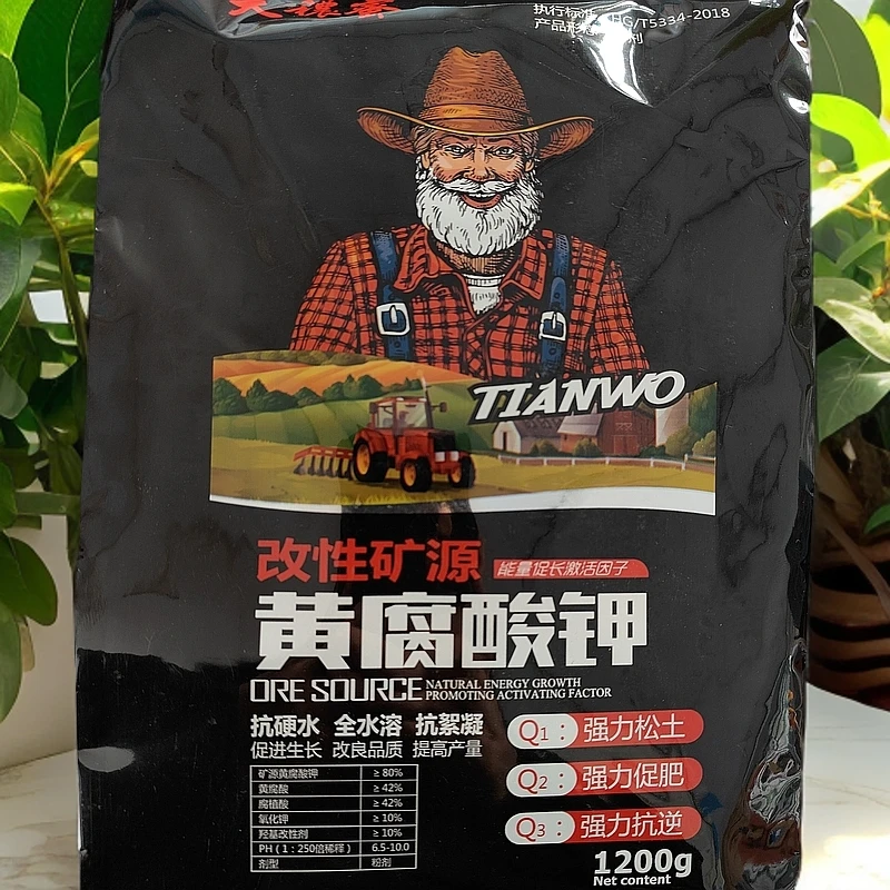 改性矿源能量促长激活因子黄腐酸钾