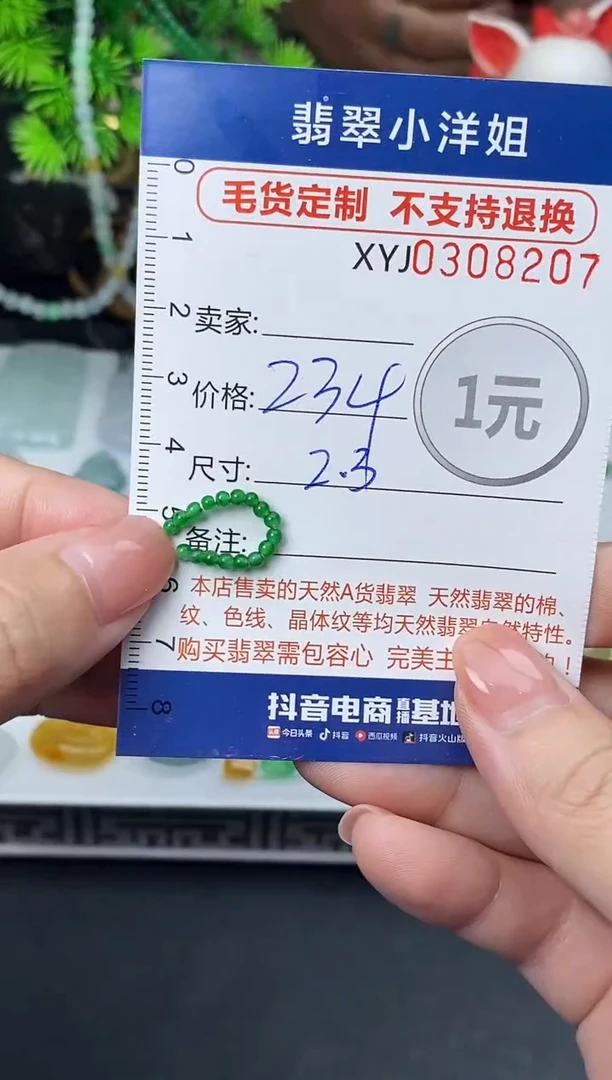 未镶嵌定制翡翠毛货商品 不退换/ 8207