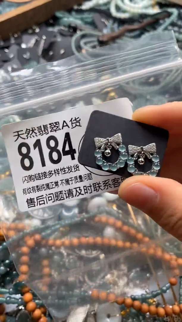 翡翠未镶嵌颈饰翡翠8184