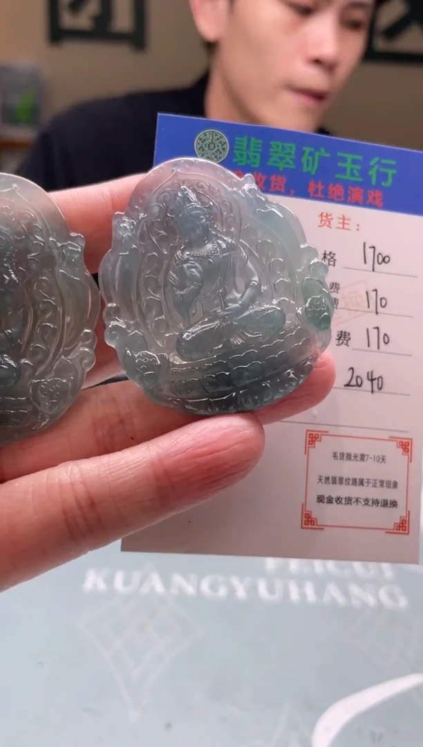 未镶嵌定制翡翠陈*-毛货-不退不换-多样性-发两个