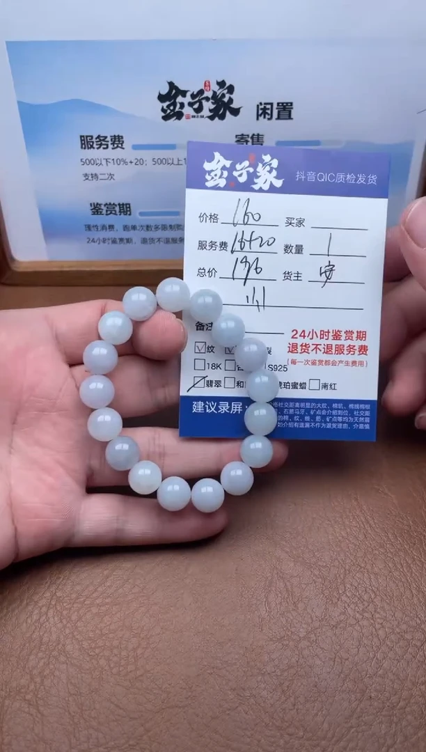 未镶嵌手串翡翠5060912458