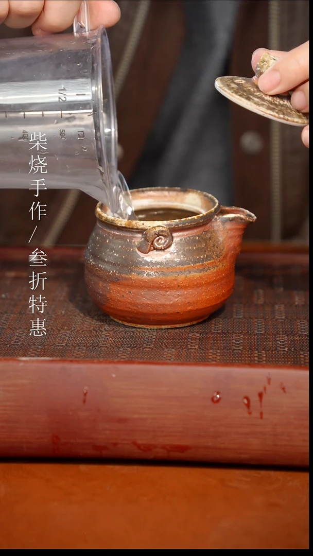 陶瓷奢瓷/瑞寅柴烧茶器（宝瓶）1262