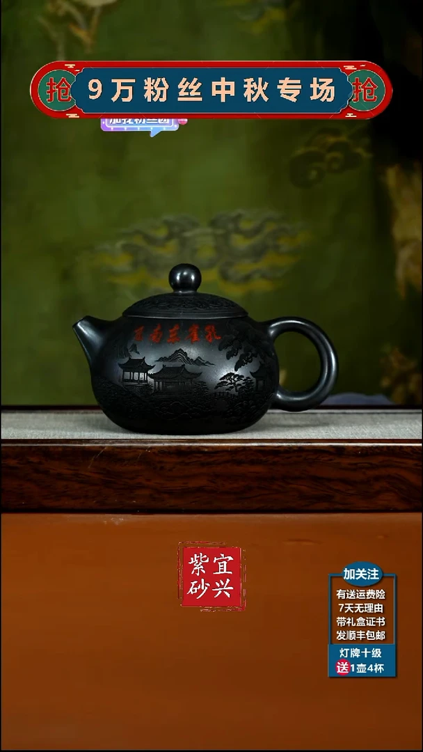 茶壶紫砂S级石黄孔雀东南飞西施340CC
