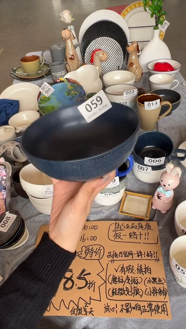 新骨瓷059瑕疵 哑光深蓝 麻布7,25寸 面碗