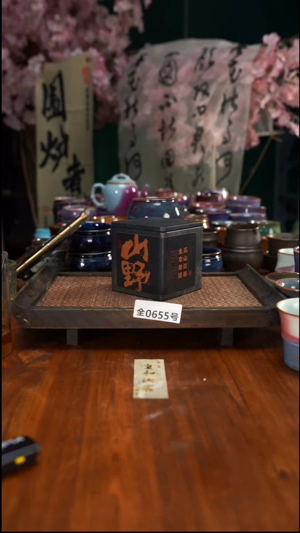 原矿原产地高温烧655号50克