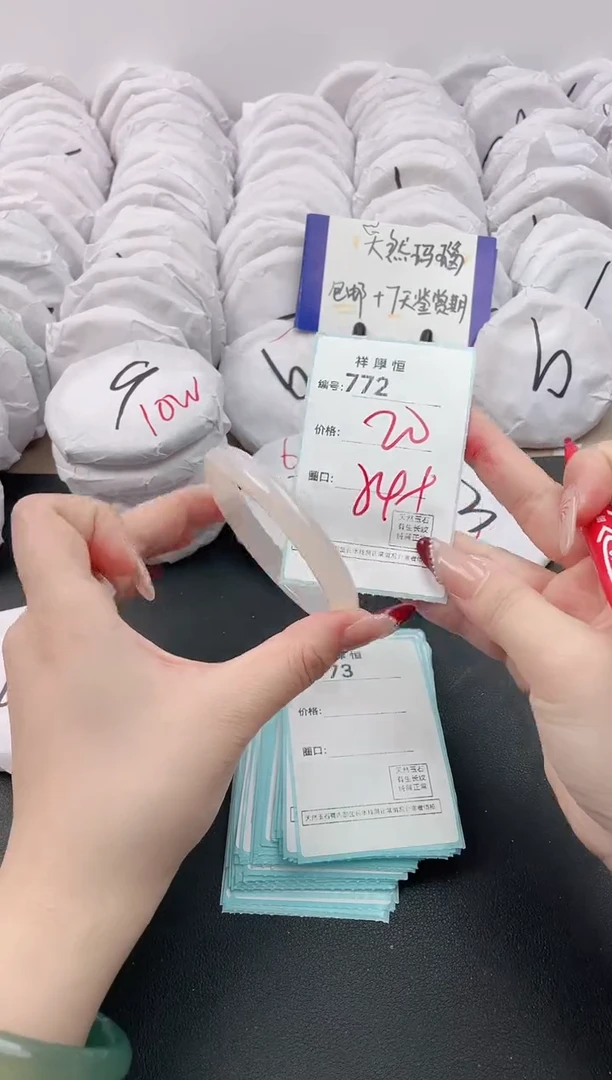 【闪购商品】玛瑙/玉髓手镯未镶嵌772