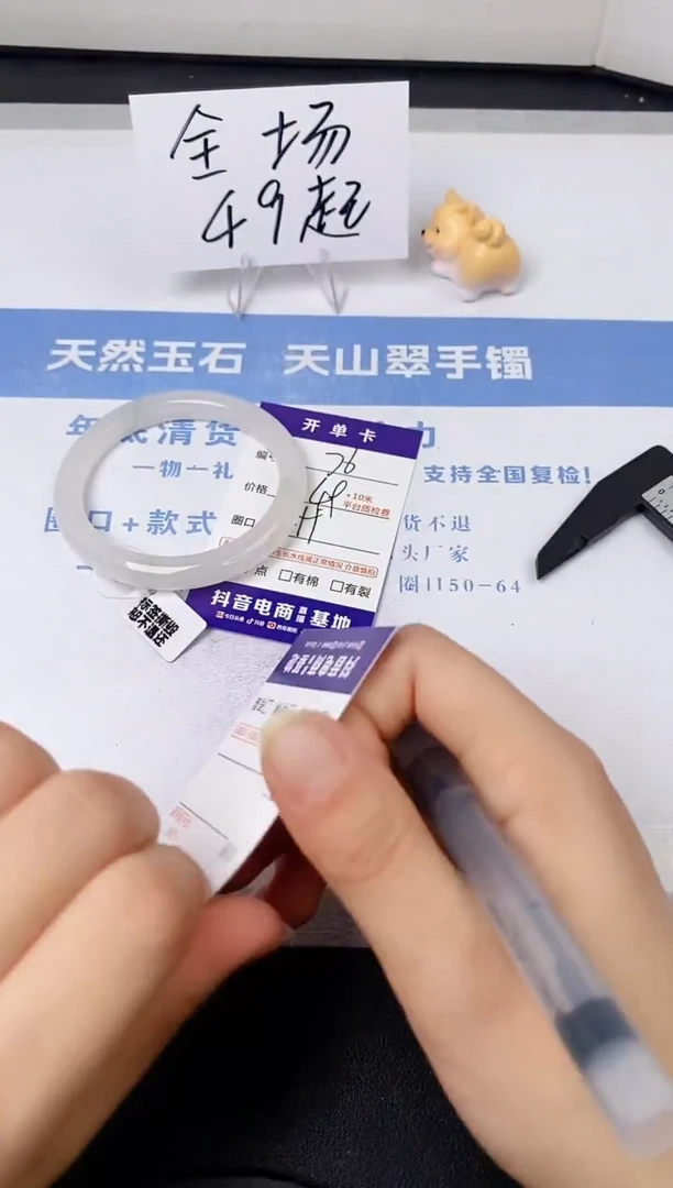 【闪购商品】石英质玉手镯未镶嵌s76-