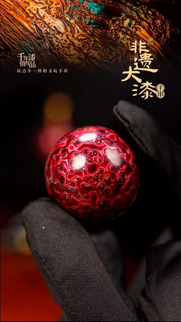 30mm闽越大漆非遗漆珠挂脖吊坠配饰
