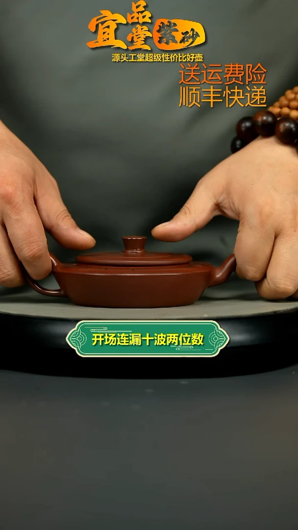 茶壶紫砂徐忠清龙血砂江南春晓水扁200CC