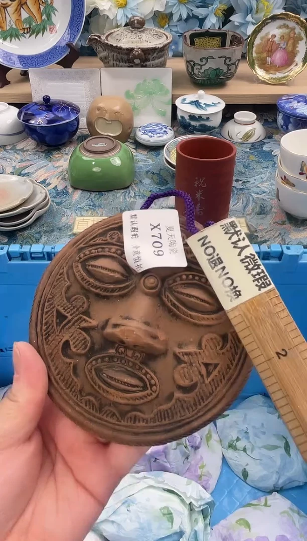 瓷片郭*生X709默认微瑕闪购默认库存一件