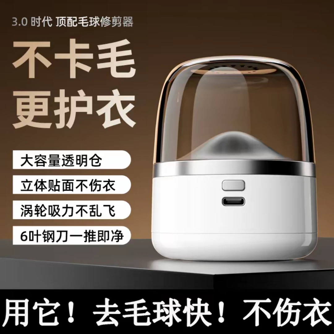 【聚鑫】新款毛球修剪器充电式剃毛器除球刮毛器毛衣去毛球