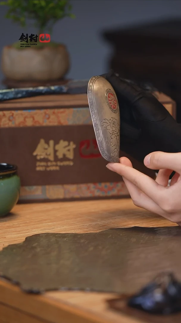 无【剑村】银茶则.