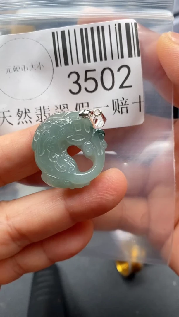 翡翠未镶嵌吊坠(不含链)3502