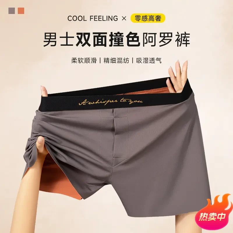 【高奢阿罗裤】男士内裤大码宽松睡裤居家短裤男生四角裤衩阿罗裤男