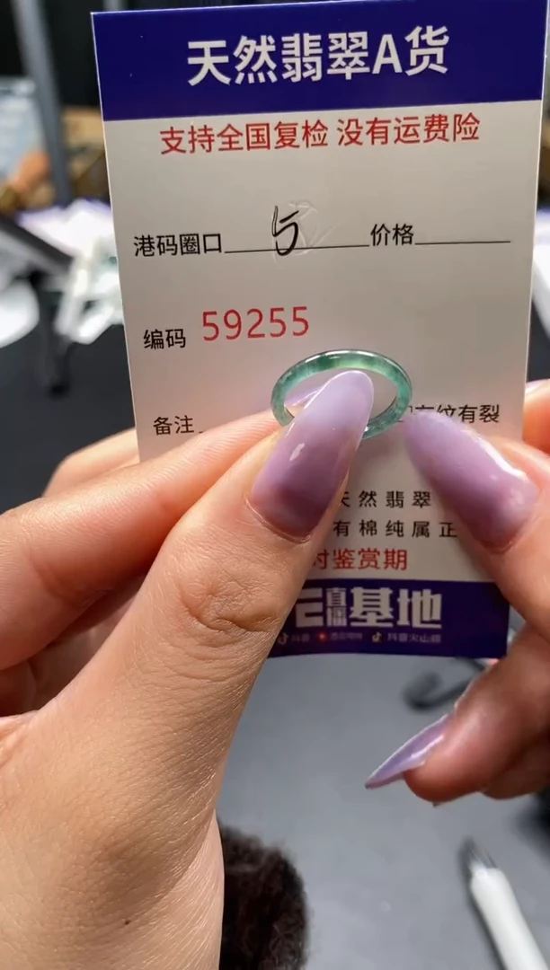 未镶嵌戒指翡翠天然A货翡翠9255