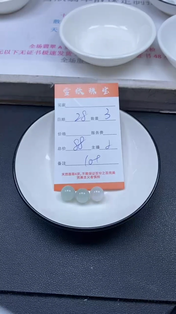 颈饰未镶嵌翡翠雪欣散珠定制diy