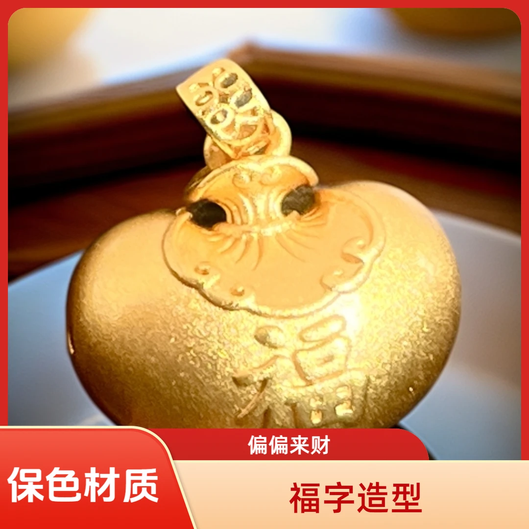 吊坠 金色双面手工招财小胖福袋吊坠挂坠精致美观彰显品质