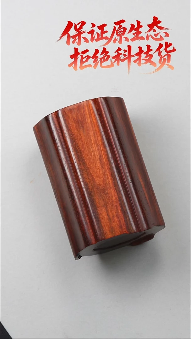把件小叶紫檀印度小叶紫檀笔筒