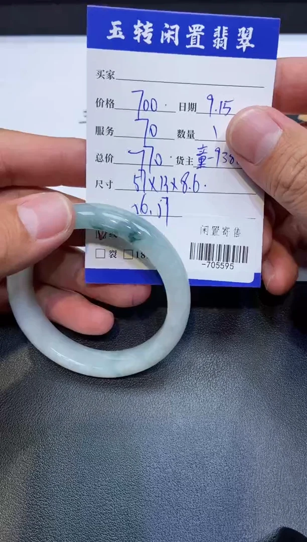 颈饰未镶嵌翡翠手镯多人-705595