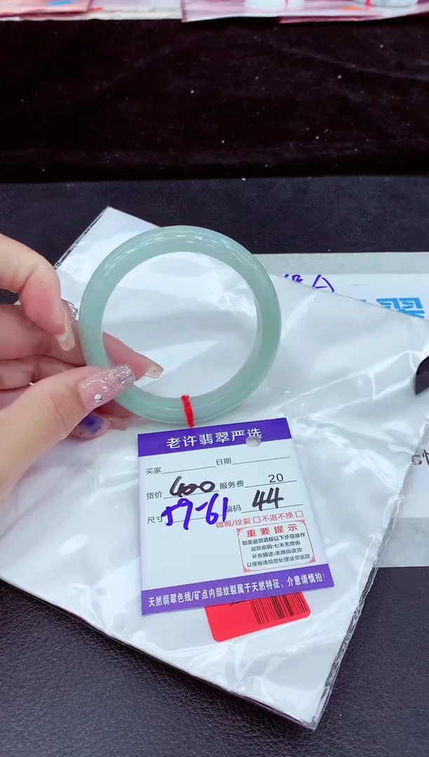 未镶嵌手镯翡翠11