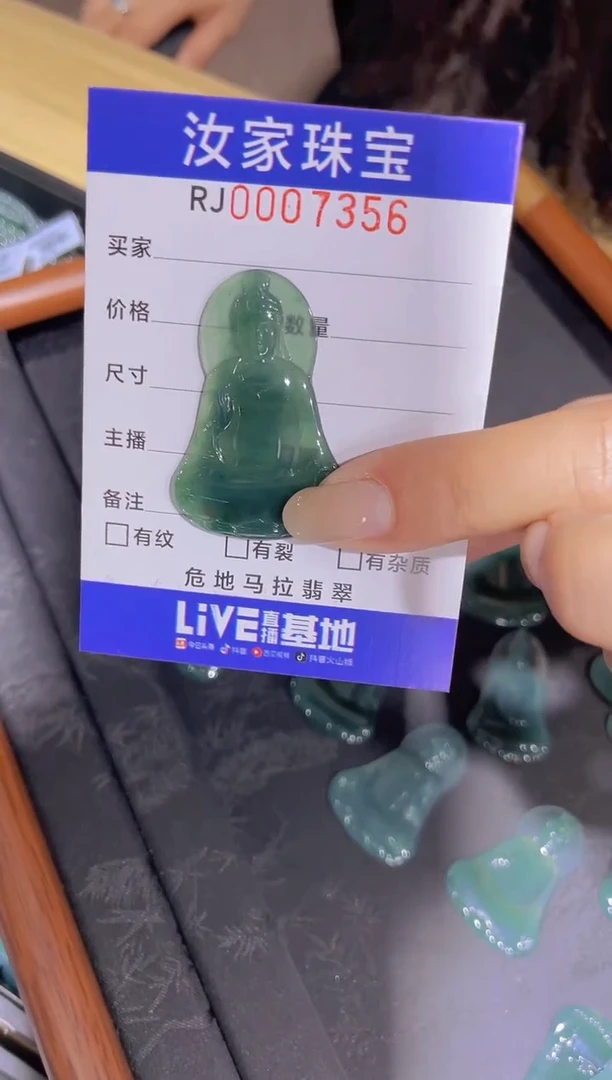 未镶嵌挂件翡翠7356多样性一件发