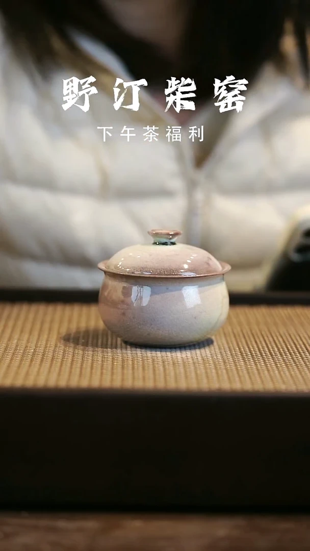 野汀柴窑手工手作@@YT812