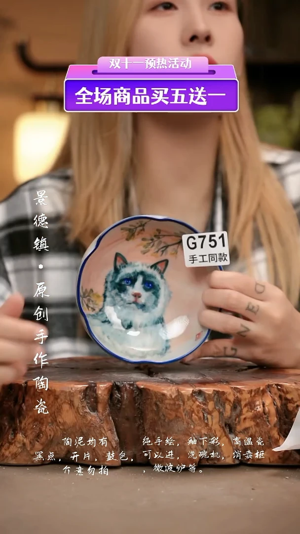 其他G751新十二器瓷器