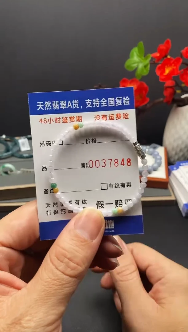 未镶嵌手链翡翠7848