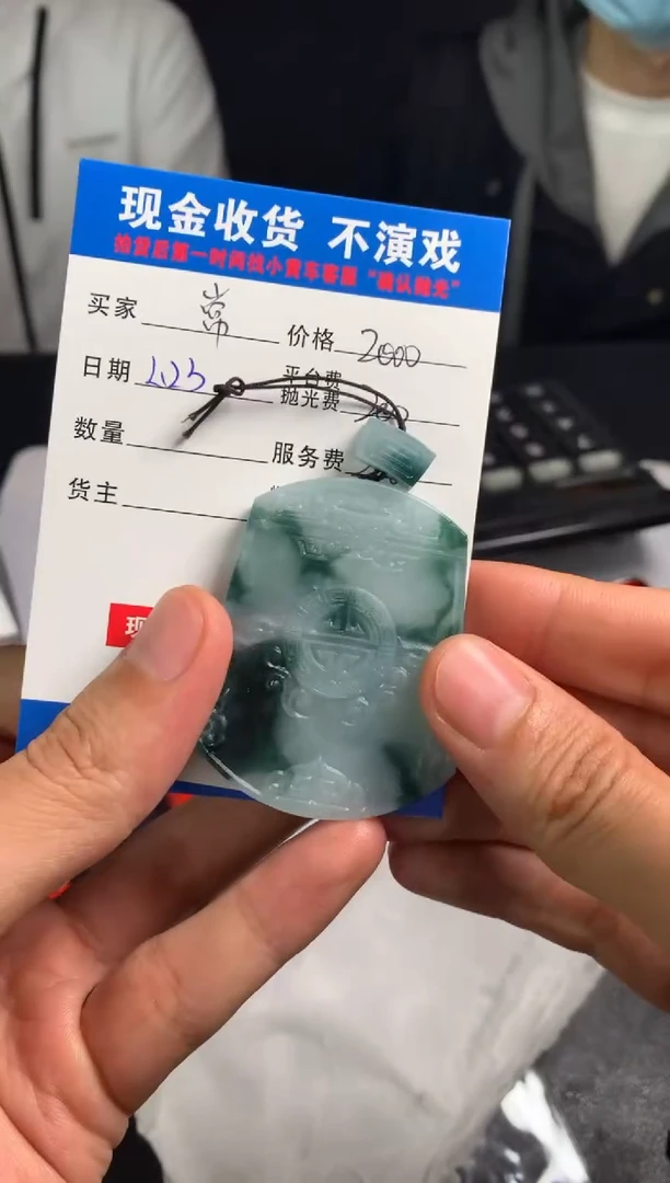 【闪购商品】定制翡翠未镶嵌SYD86550