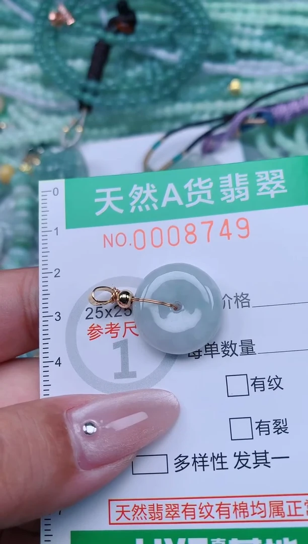 翡翠未镶嵌颈饰.0008749