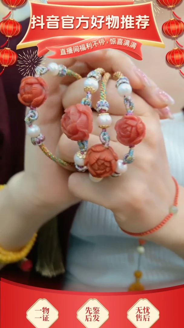 【闪购商品】南红玛瑙颈饰未镶嵌保山牡丹手绳（多样性发其一）