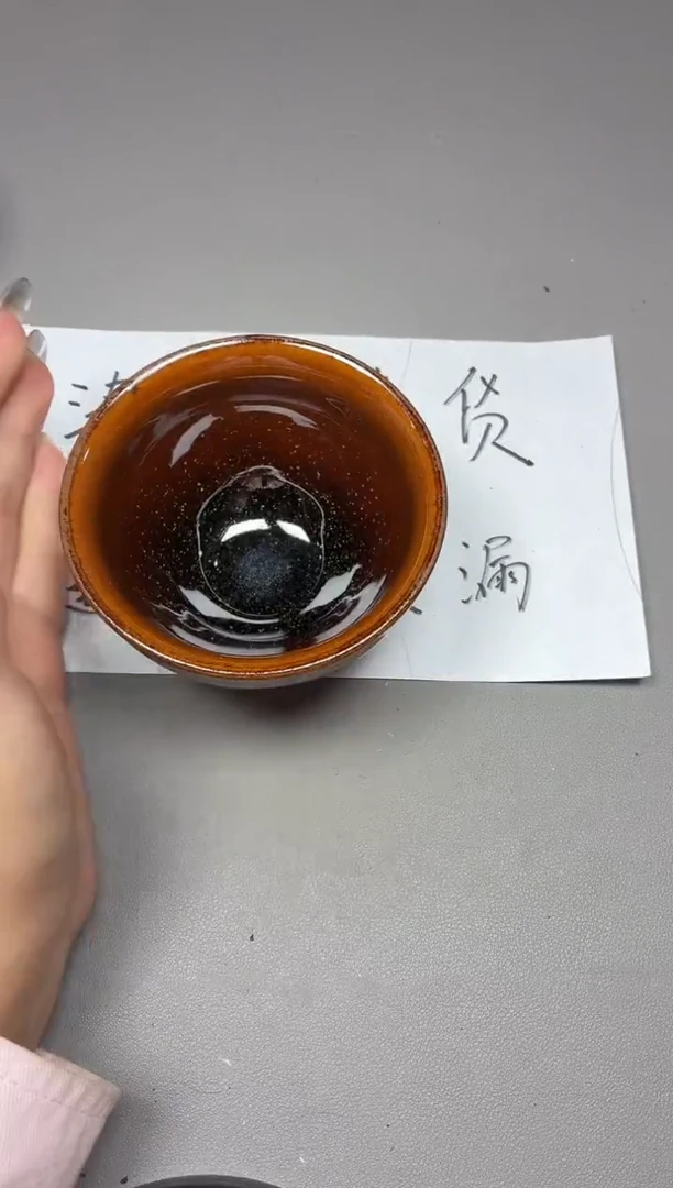 茶盏58全品
