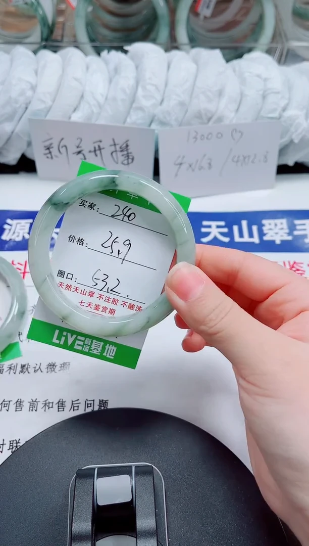 未镶嵌手镯石英质玉240-52/53