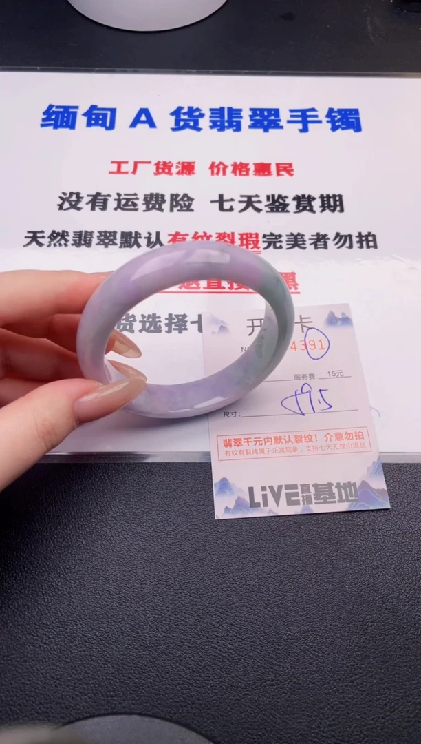 翡翠手镯未镶嵌91拍哪个图片就是发哪个