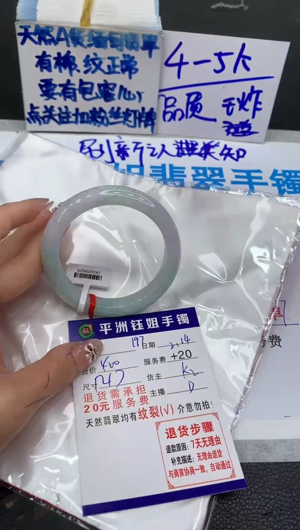 【闪购商品】翡翠手镯未镶嵌111111111