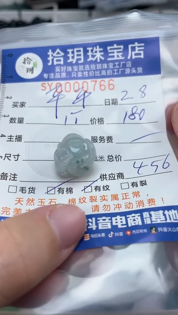 【闪购商品】翡翠颈饰未镶嵌翡翠挂件雕刻珠子766