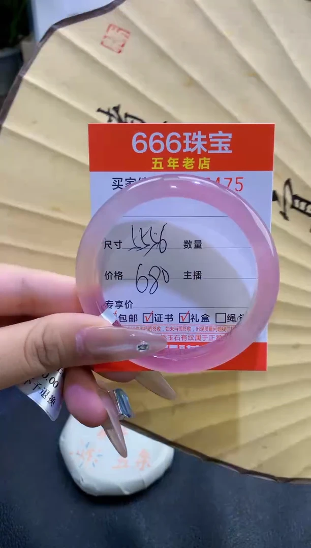 玛瑙/玉髓手镯未镶嵌0525475
