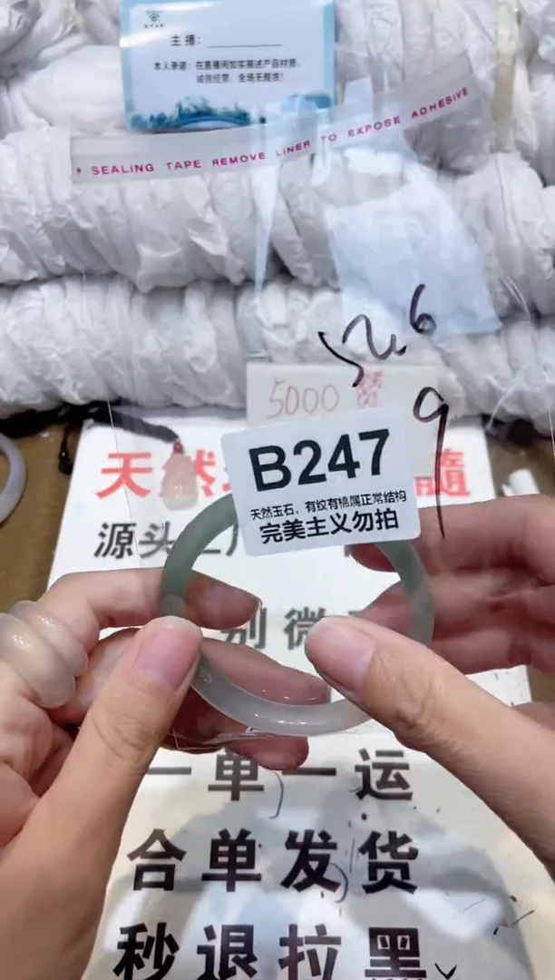 手镯玛瑙/玉髓未镶嵌52