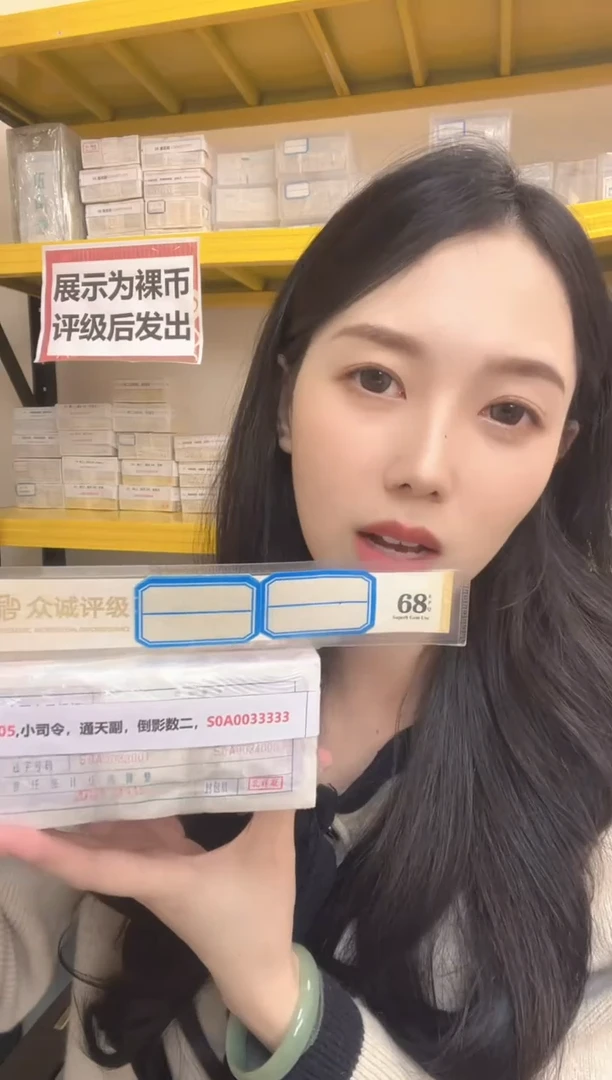 M 05,小司令，通天副，倒影数二，S0A0033333