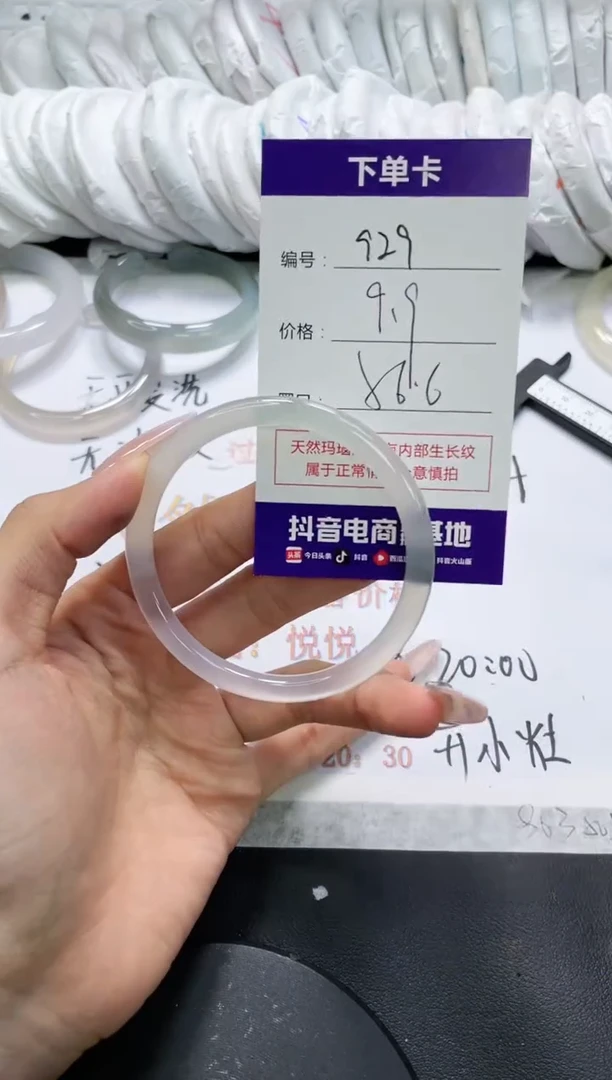 未镶嵌手镯玛瑙/玉髓929