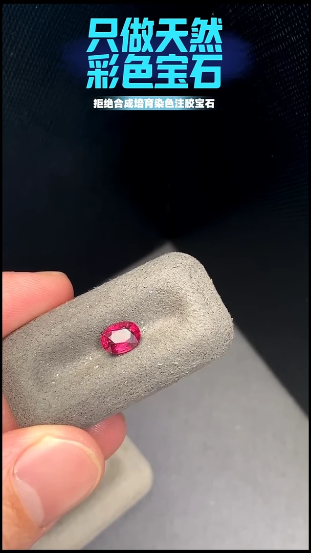 未镶嵌.....碧玺0.8CT