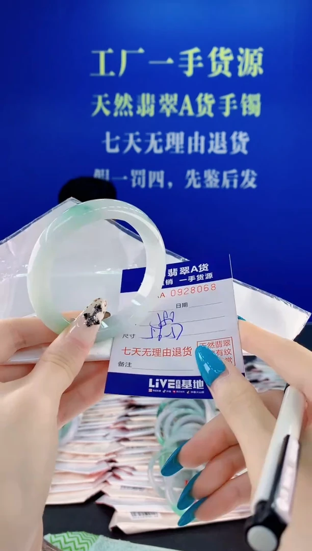 未镶嵌手镯翡翠68天然翡翠A货